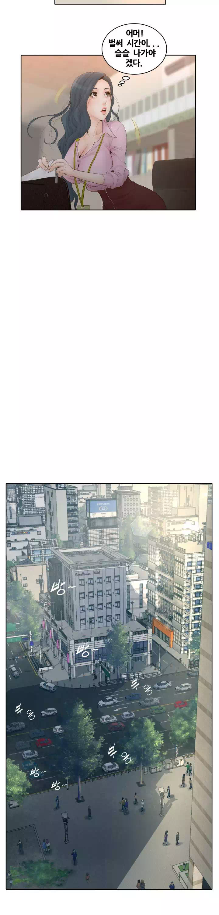 분양녀 프롤로그 - 웹툰 이미지 4