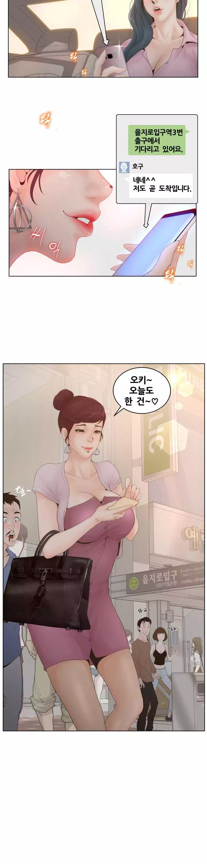 분양녀 프롤로그 - 웹툰 이미지 6