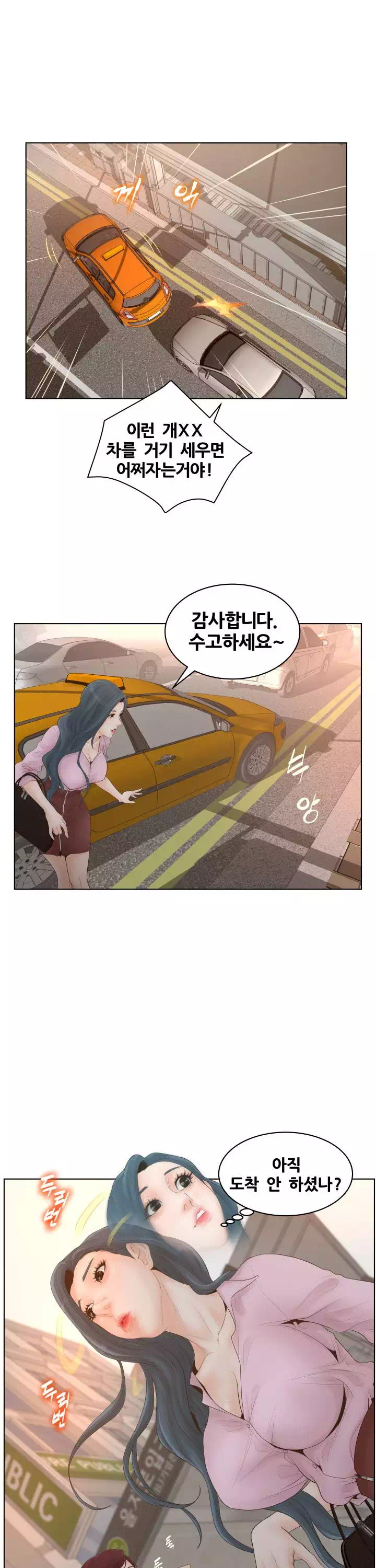 분양녀 프롤로그 - 웹툰 이미지 7