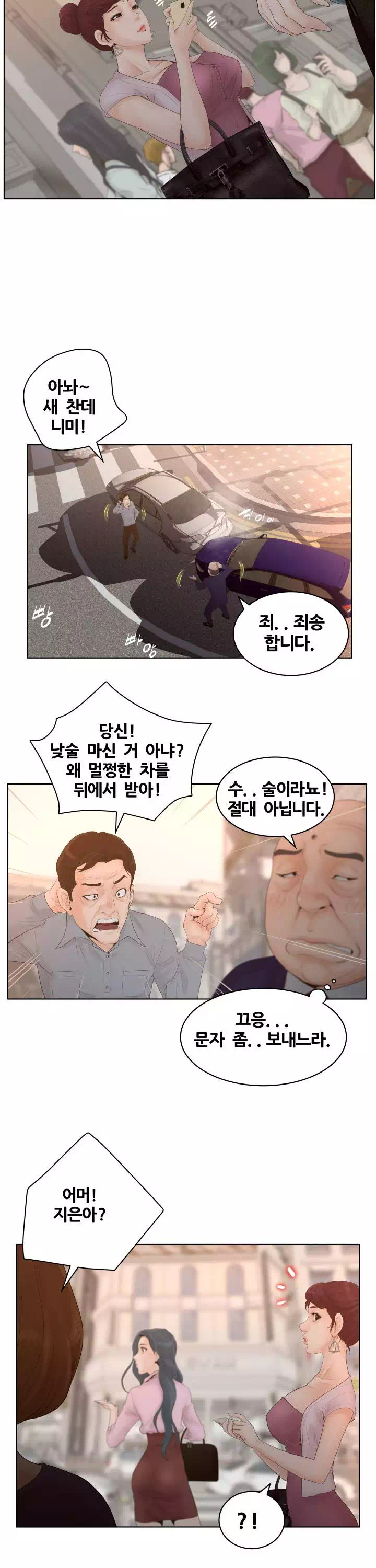 분양녀 프롤로그 - 웹툰 이미지 8