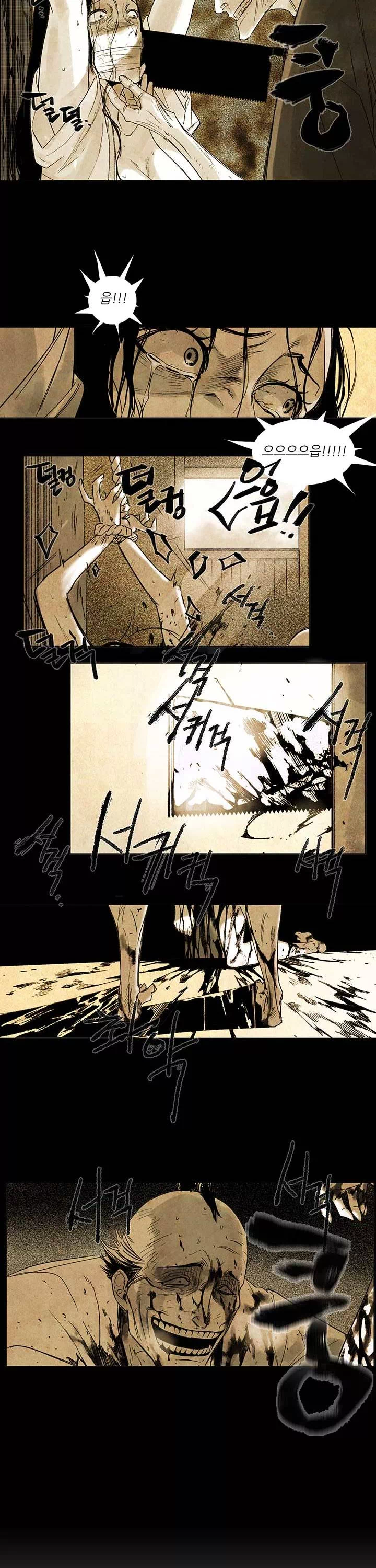 선비 사무라이 프롤로그 - 웹툰 이미지 18