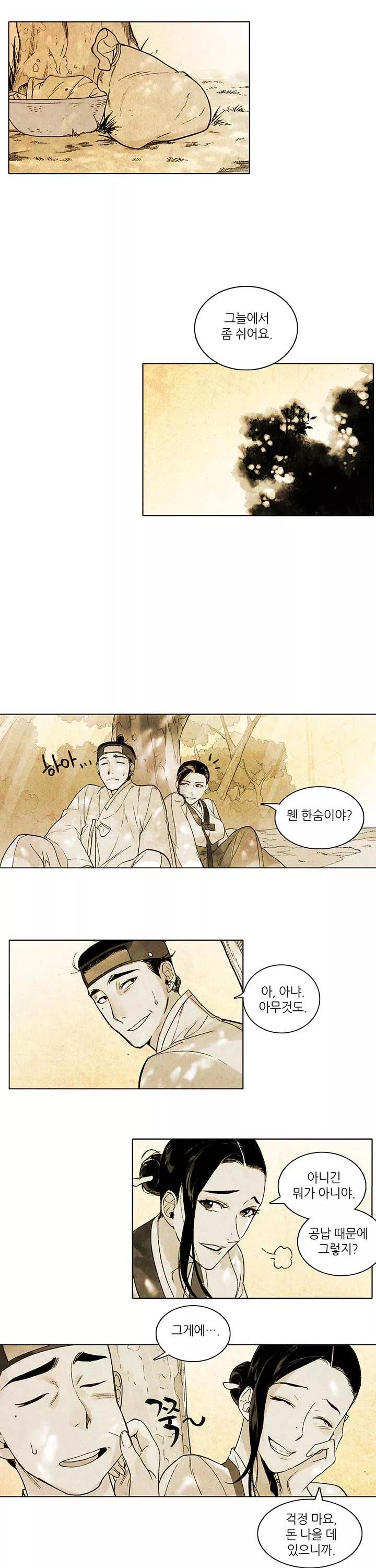 선비 사무라이 프롤로그 - 웹툰 이미지 6