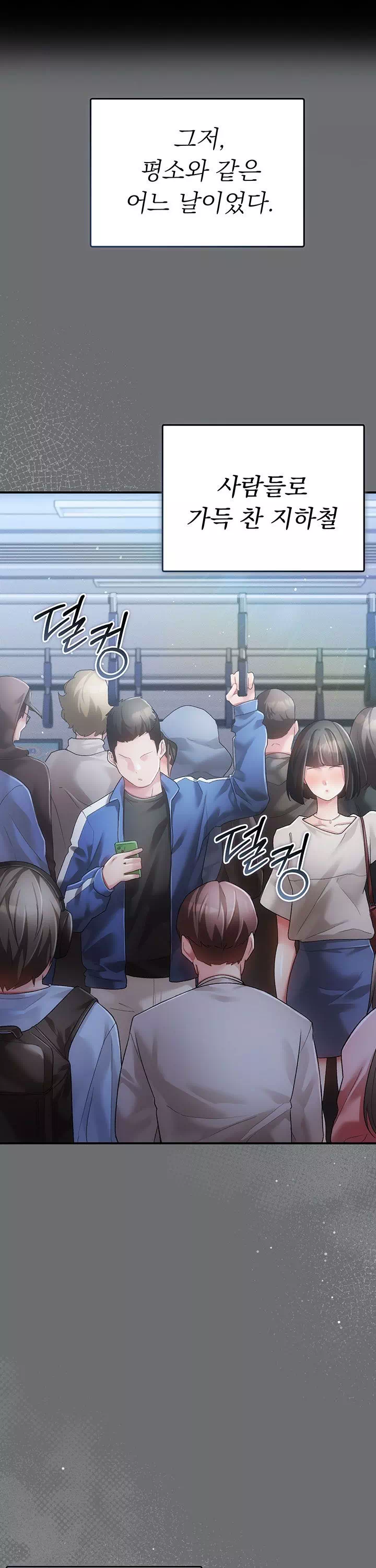 치한순애 프롤로그 - 웹툰 이미지 1