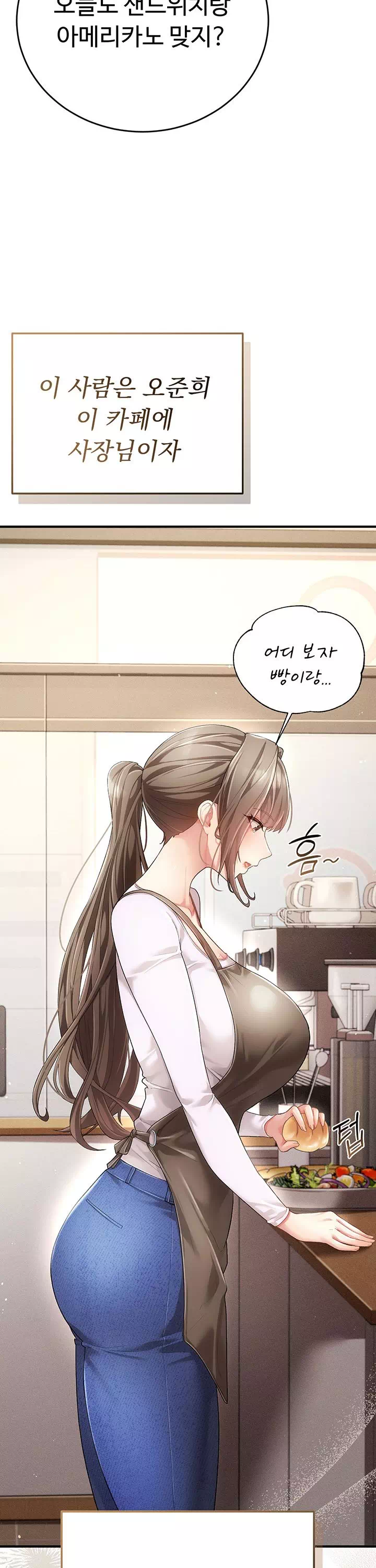 치한순애 프롤로그 - 웹툰 이미지 11