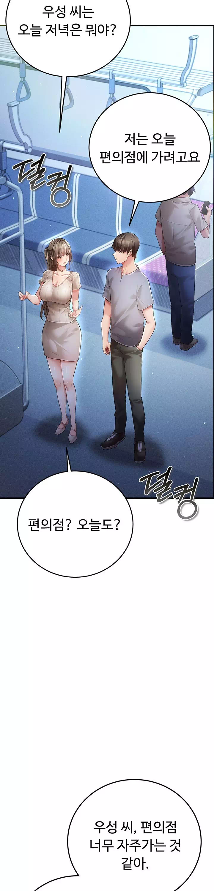 치한순애 프롤로그 - 웹툰 이미지 14
