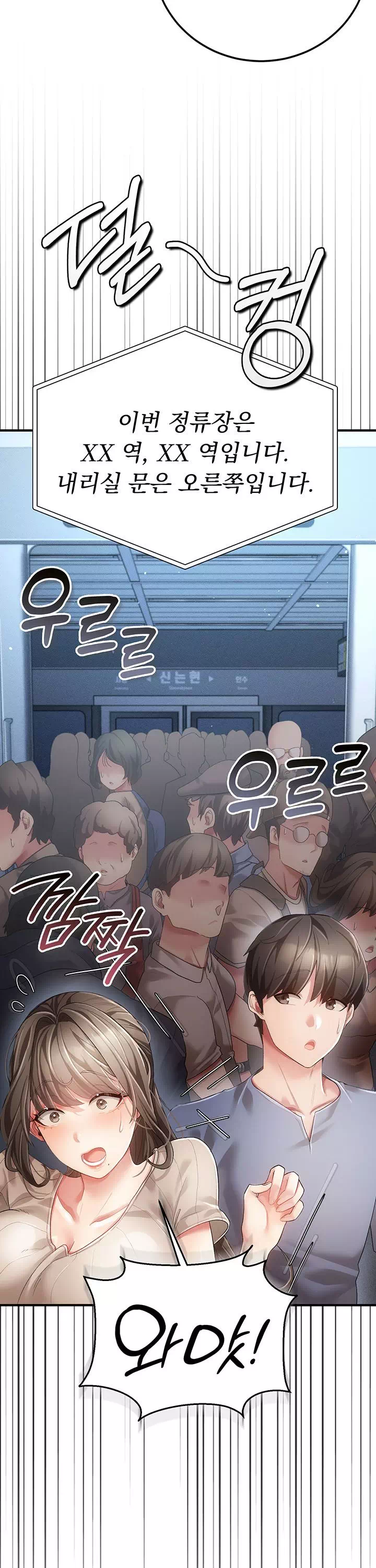치한순애 프롤로그 - 웹툰 이미지 16