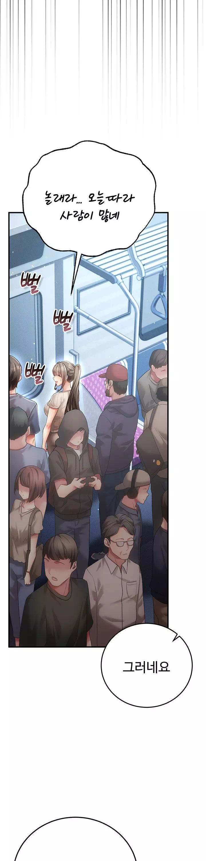 치한순애 프롤로그 - 웹툰 이미지 17