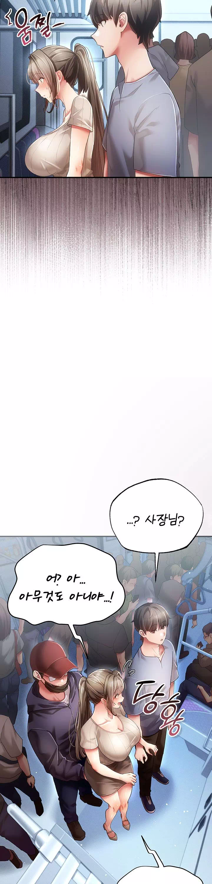 치한순애 프롤로그 - 웹툰 이미지 19