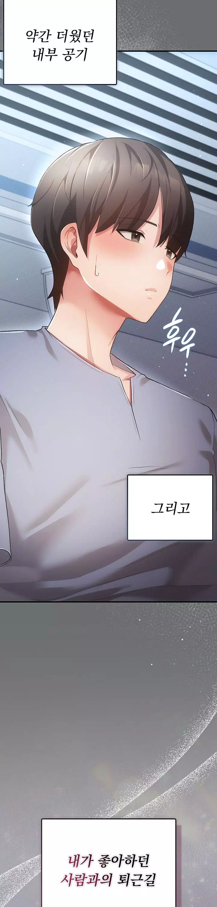 치한순애 프롤로그 - 웹툰 이미지 2