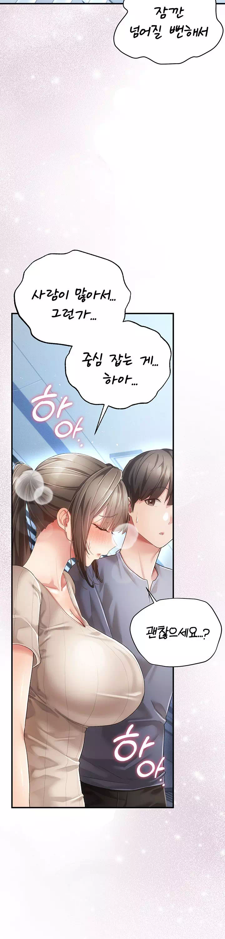 치한순애 프롤로그 - 웹툰 이미지 20