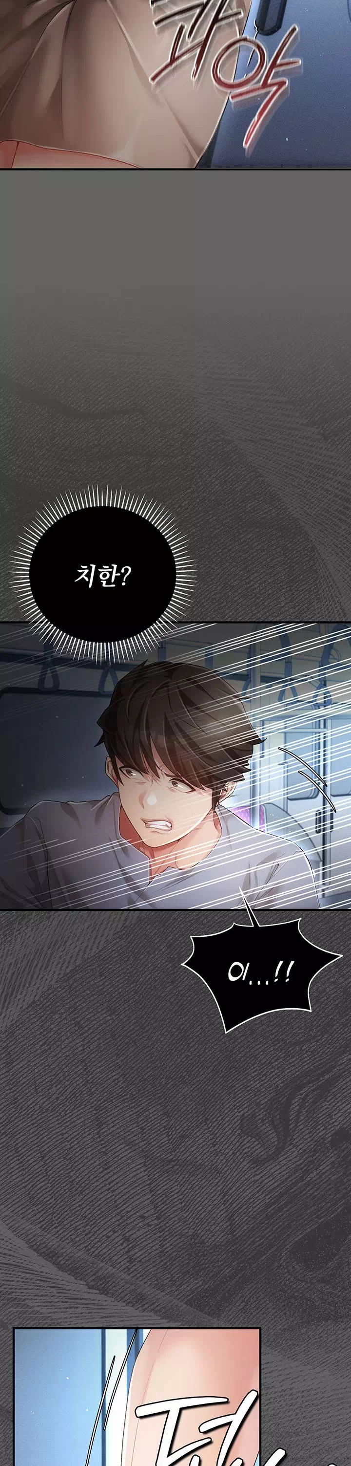 치한순애 프롤로그 - 웹툰 이미지 23