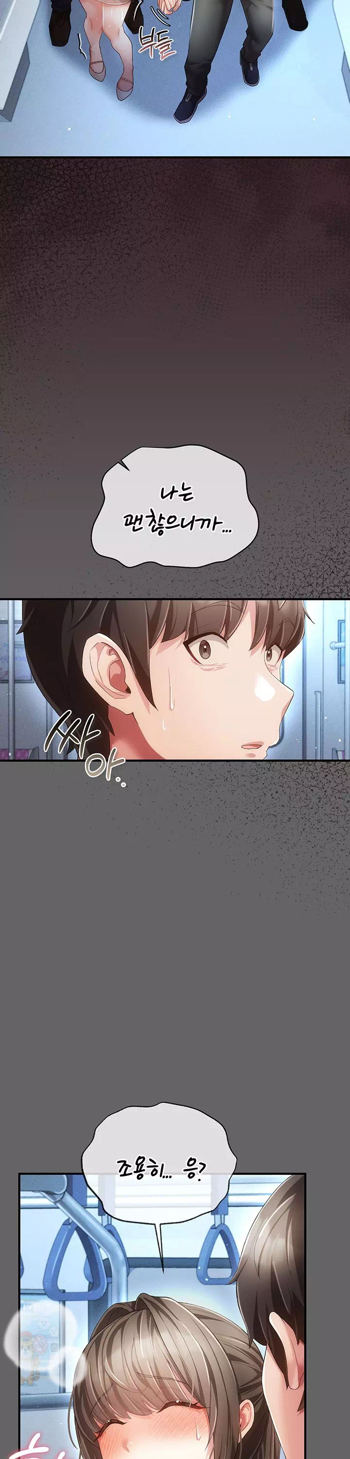 치한순애 프롤로그 - 웹툰 이미지 25