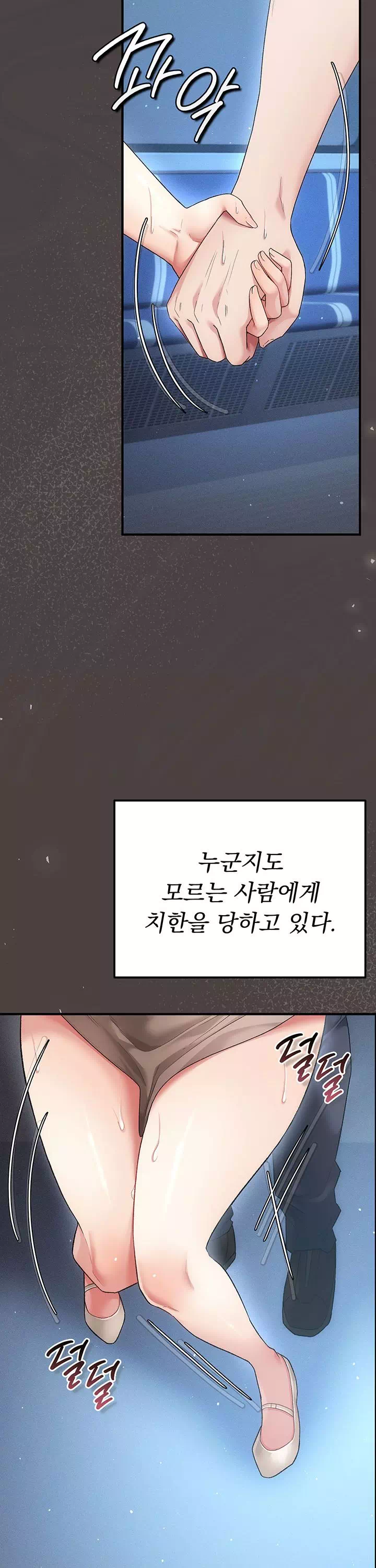 치한순애 프롤로그 - 웹툰 이미지 29