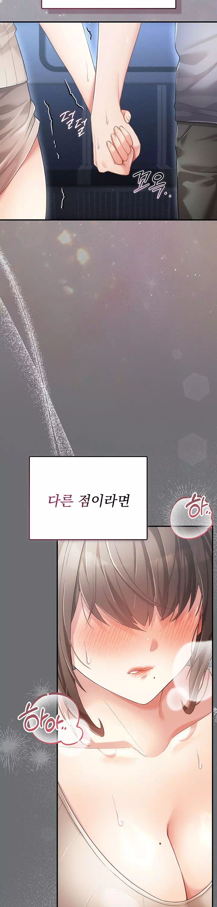 치한순애 프롤로그 - 웹툰 이미지 3