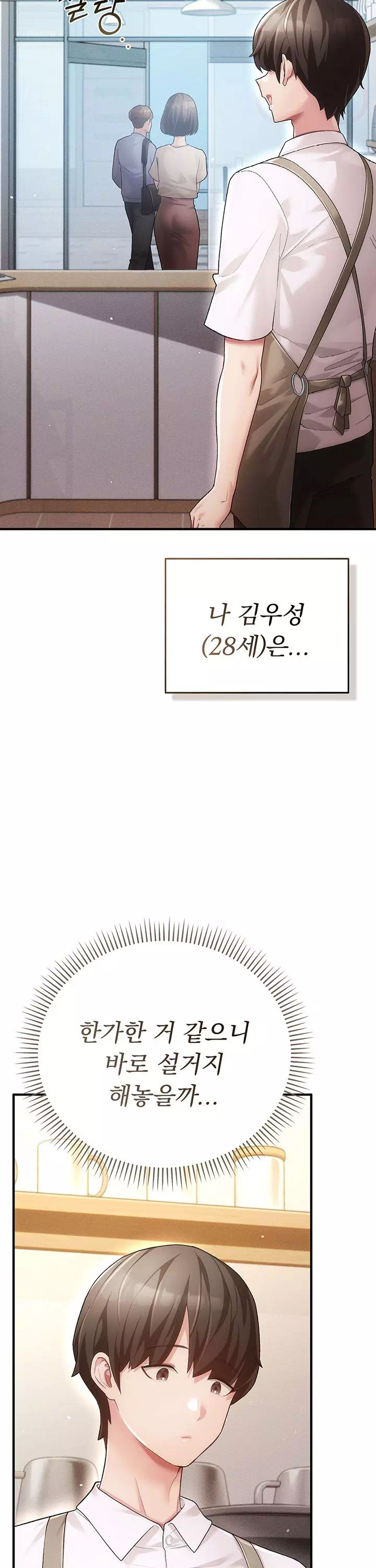 치한순애 프롤로그 - 웹툰 이미지 7