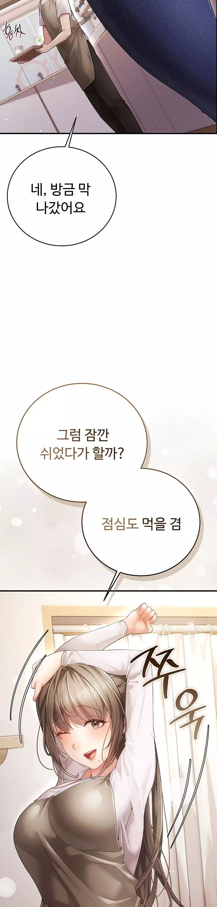 치한순애 프롤로그 - 웹툰 이미지 9
