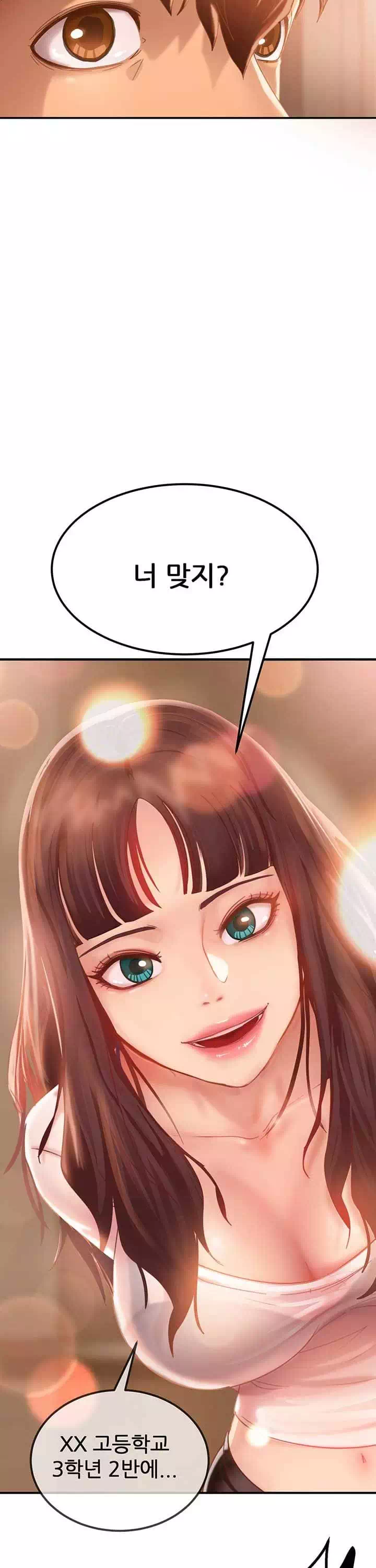 일진 꼬인 날 프롤로그 - 웹툰 이미지 12