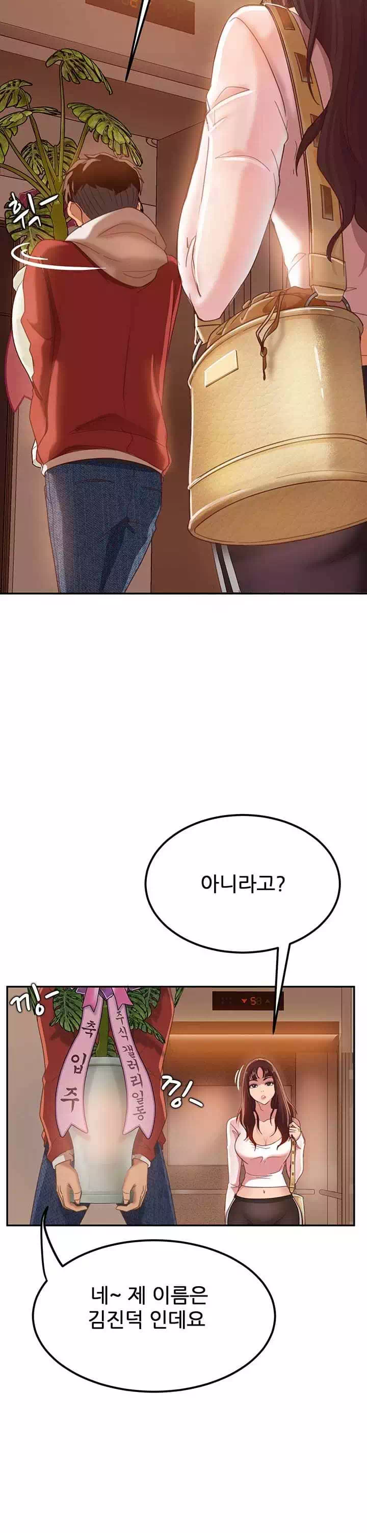 일진 꼬인 날 프롤로그 - 웹툰 이미지 14