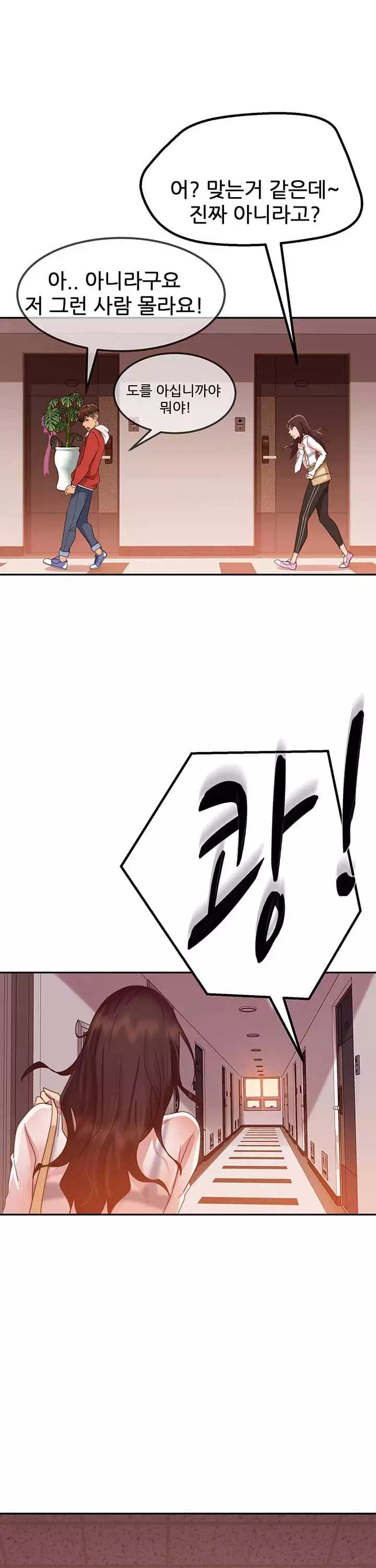 일진 꼬인 날 프롤로그 - 웹툰 이미지 15