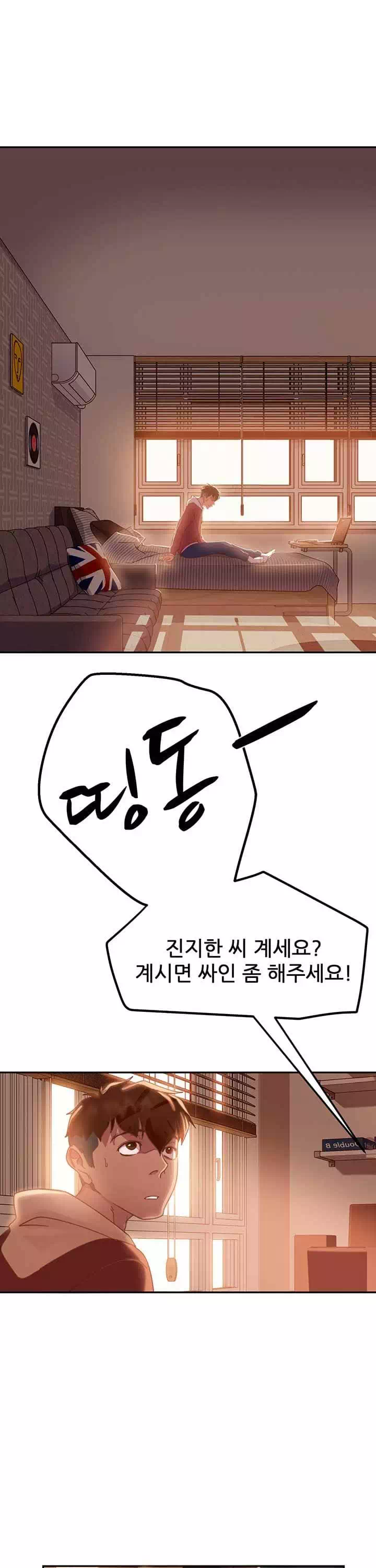 일진 꼬인 날 프롤로그 - 웹툰 이미지 17