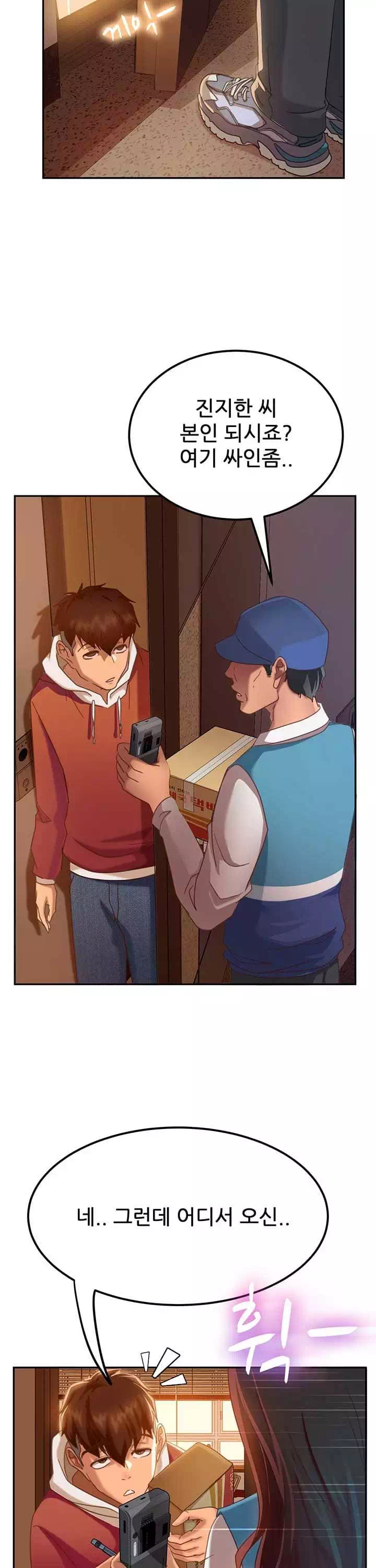 일진 꼬인 날 프롤로그 - 웹툰 이미지 18