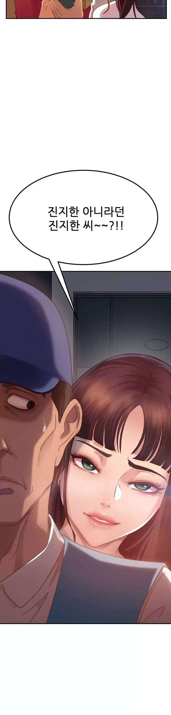 일진 꼬인 날 프롤로그 - 웹툰 이미지 19