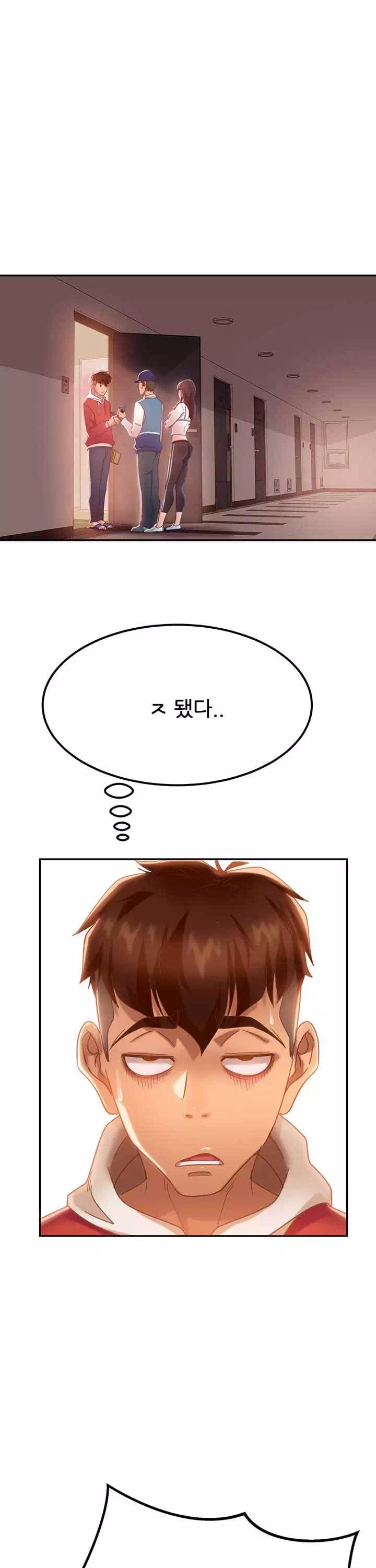 일진 꼬인 날 프롤로그 - 웹툰 이미지 20