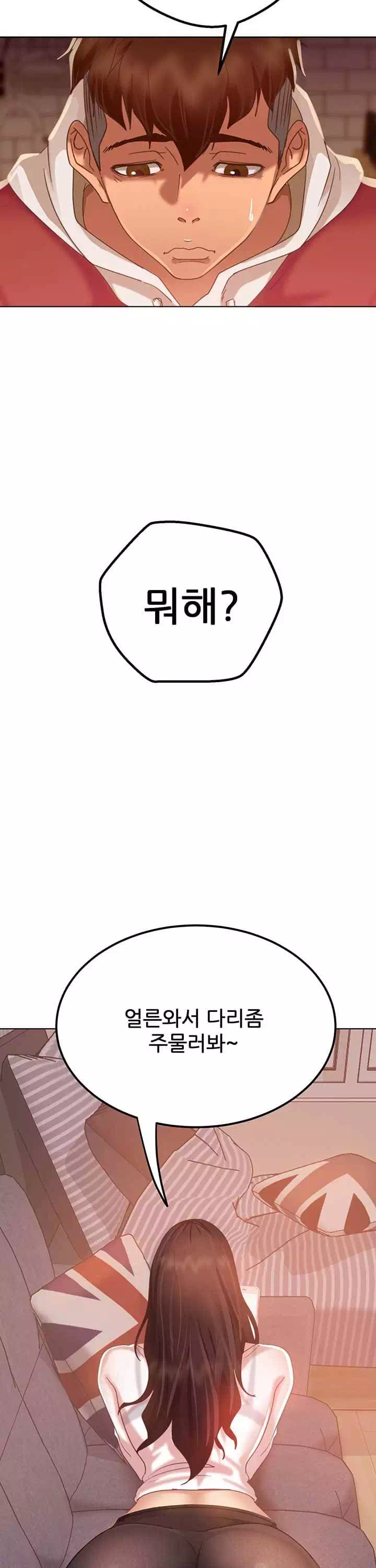 일진 꼬인 날 프롤로그 - 웹툰 이미지 24