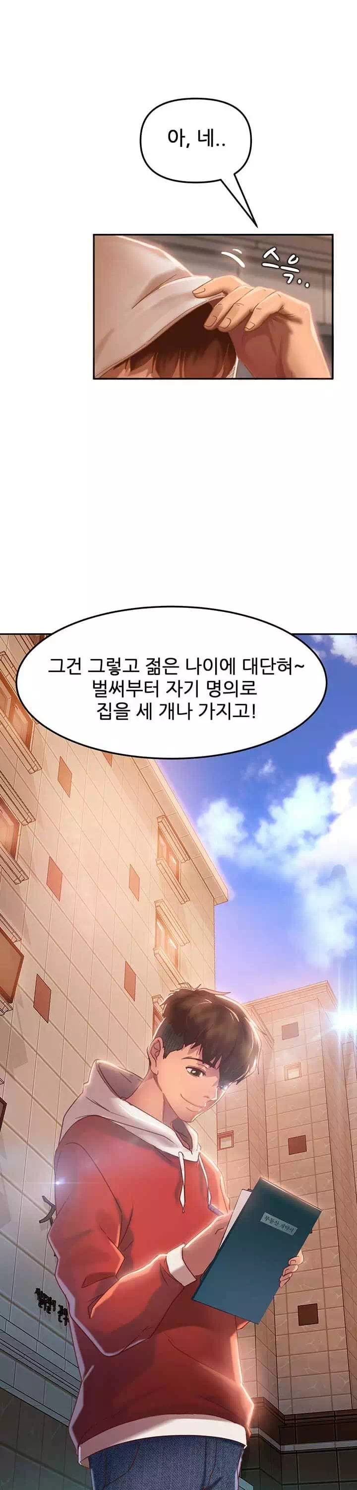 일진 꼬인 날 프롤로그 - 웹툰 이미지 3