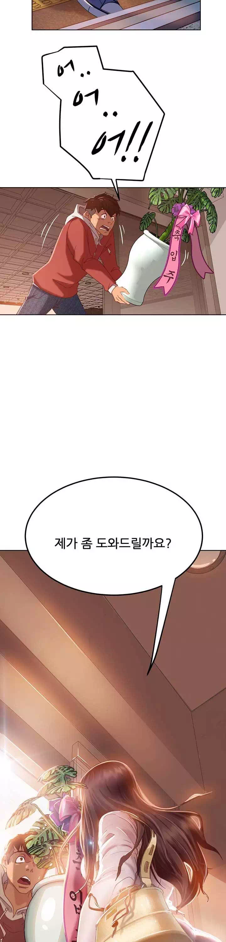 일진 꼬인 날 프롤로그 - 웹툰 이미지 7