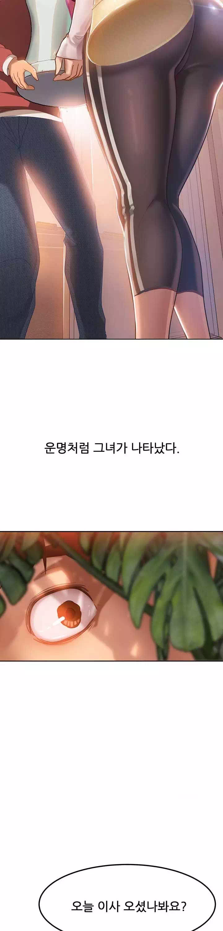 일진 꼬인 날 프롤로그 - 웹툰 이미지 8