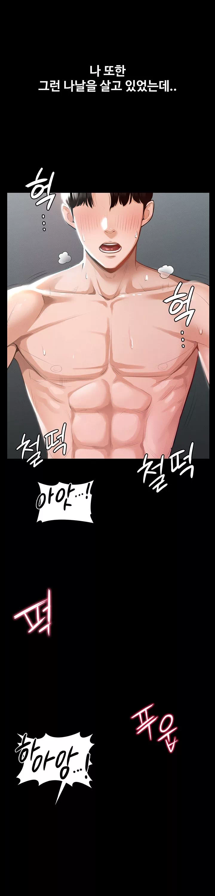 직장관리자 권한 프롤로그 - 웹툰 이미지 4