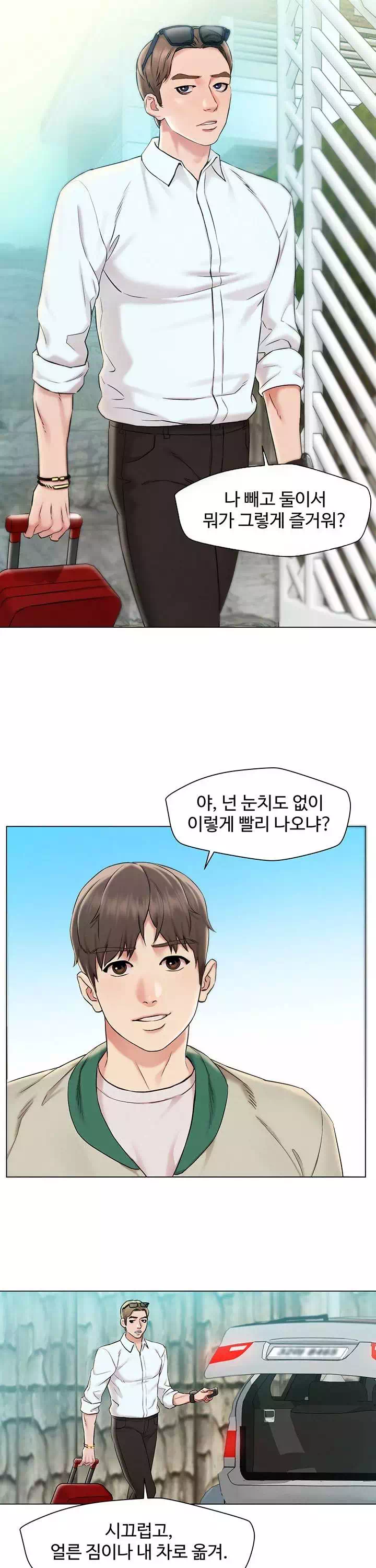 외도 여행 프롤로그 - 웹툰 이미지 10