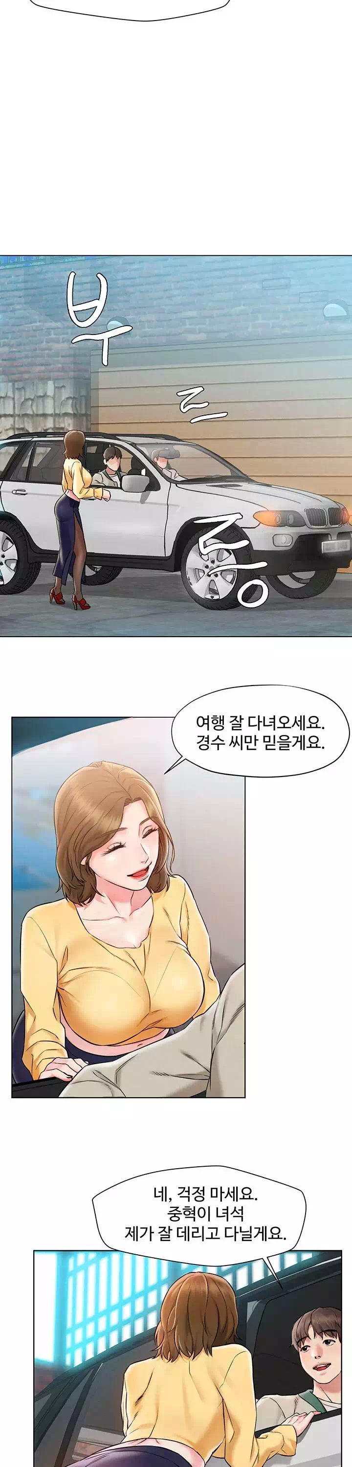 외도 여행 프롤로그 - 웹툰 이미지 11