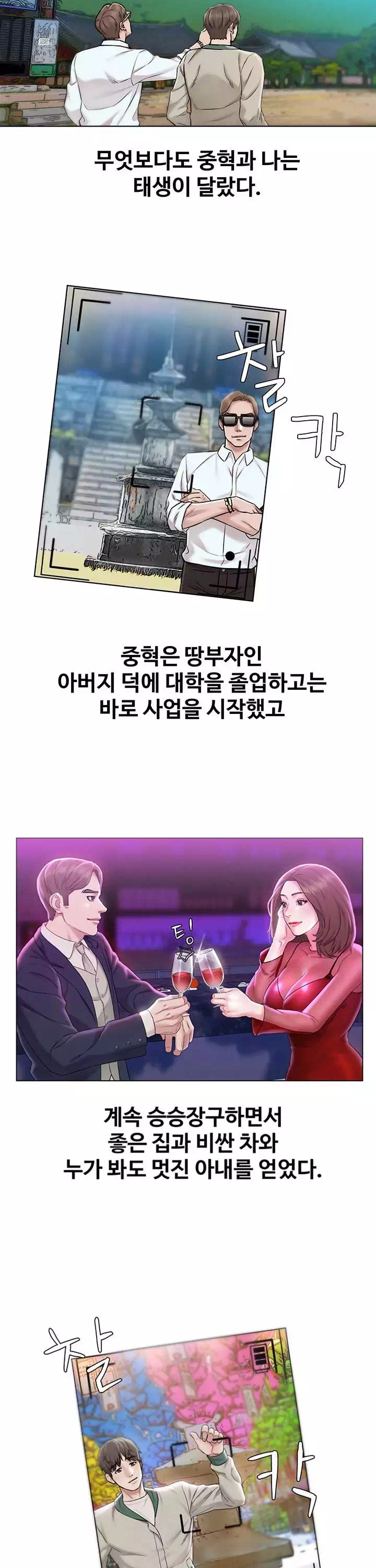 외도 여행 프롤로그 - 웹툰 이미지 15