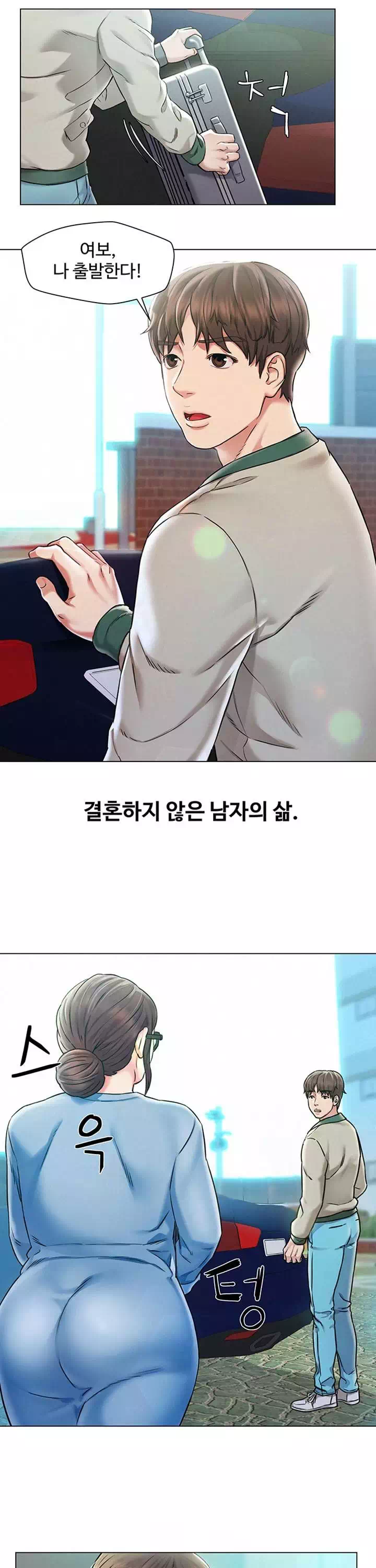 외도 여행 프롤로그 - 웹툰 이미지 2
