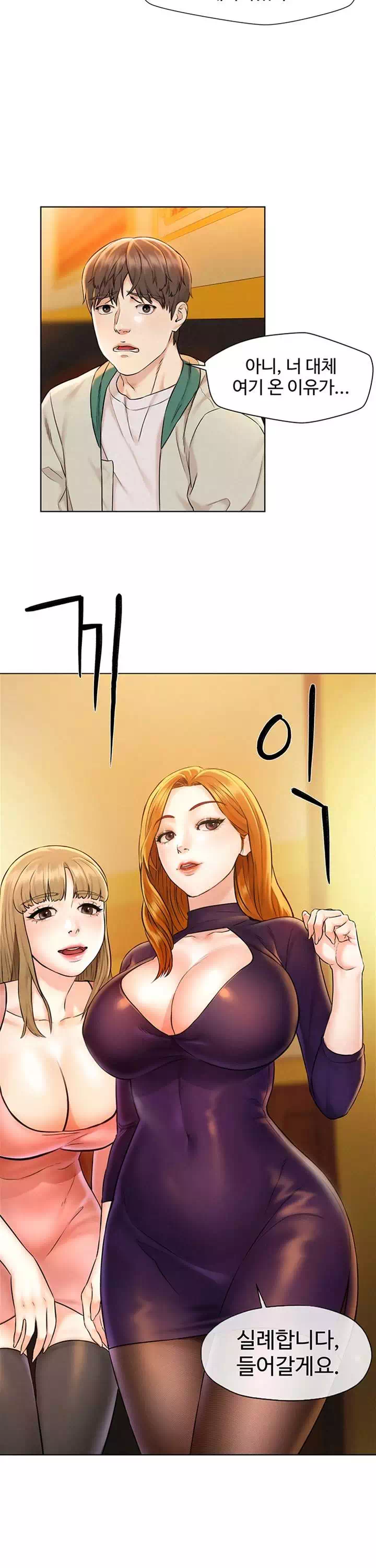 외도 여행 프롤로그 - 웹툰 이미지 23