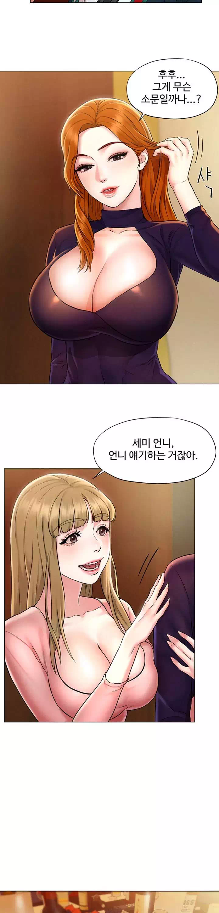 외도 여행 프롤로그 - 웹툰 이미지 25