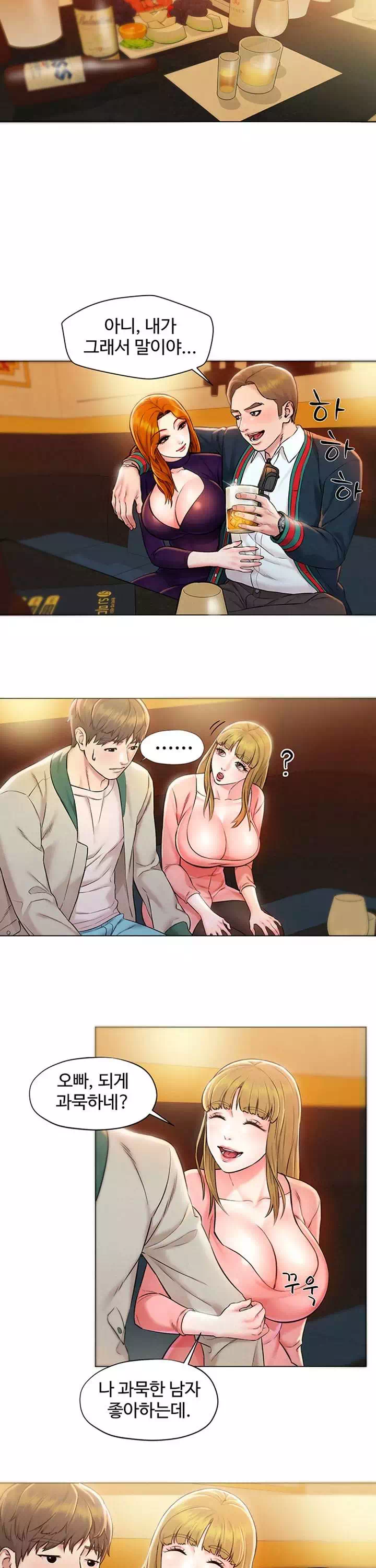 외도 여행 프롤로그 - 웹툰 이미지 26