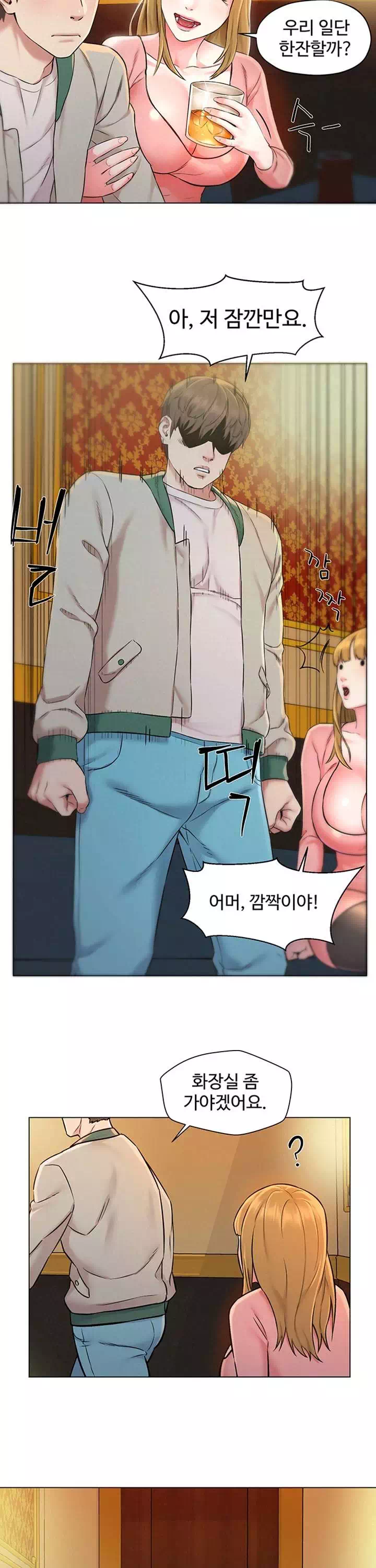 외도 여행 프롤로그 - 웹툰 이미지 27