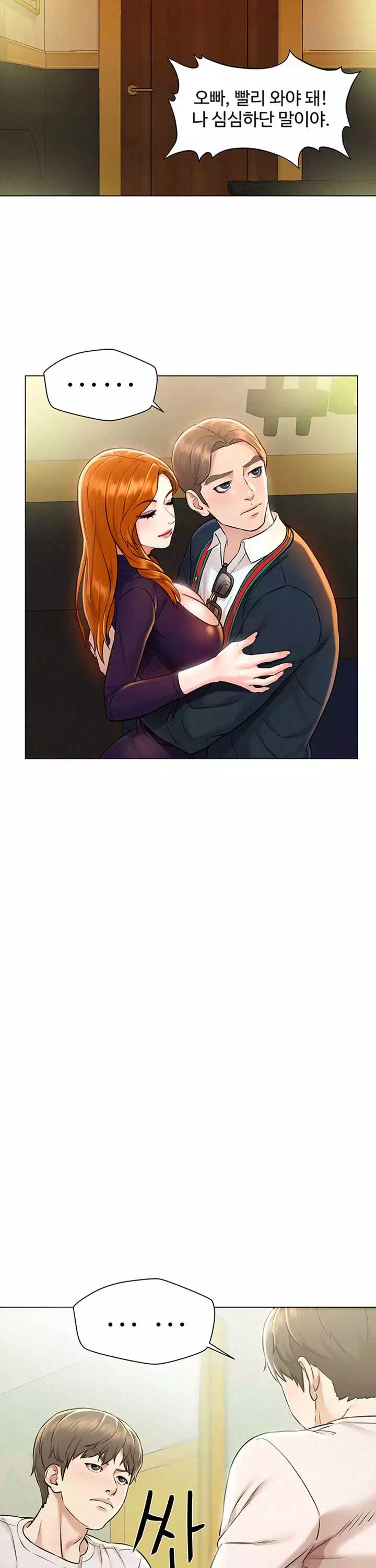 외도 여행 프롤로그 - 웹툰 이미지 28