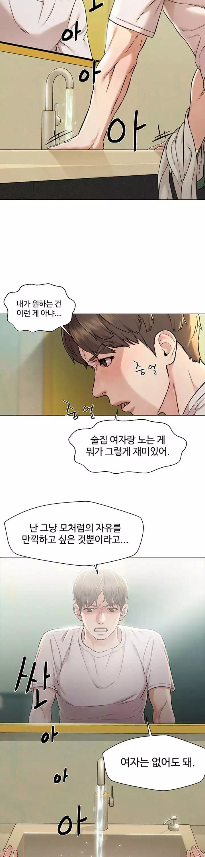 외도 여행 프롤로그 - 웹툰 이미지 29