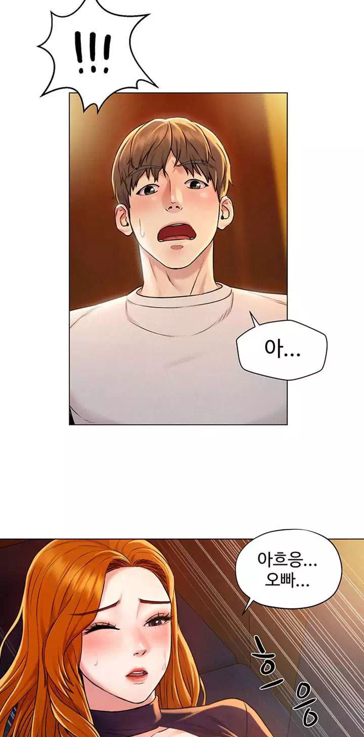 외도 여행 프롤로그 - 웹툰 이미지 31