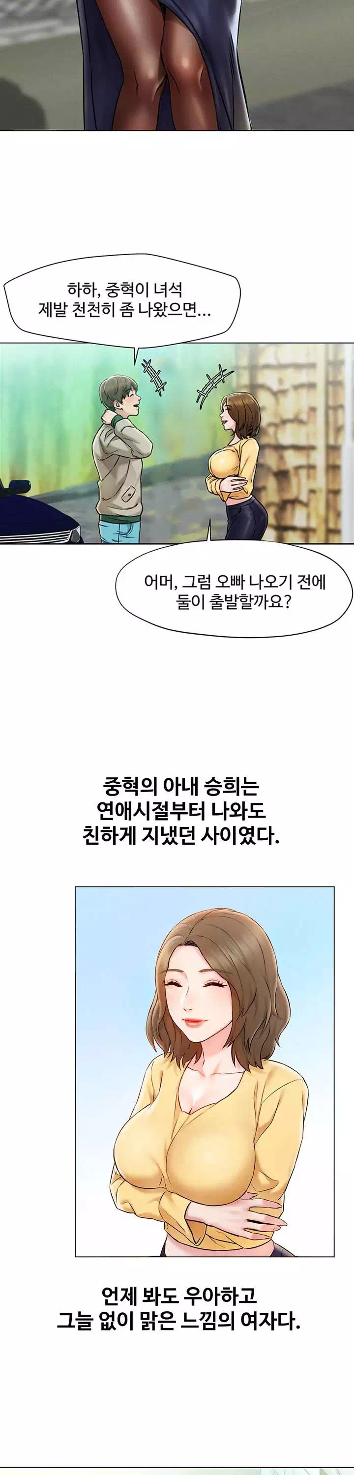 외도 여행 프롤로그 - 웹툰 이미지 9