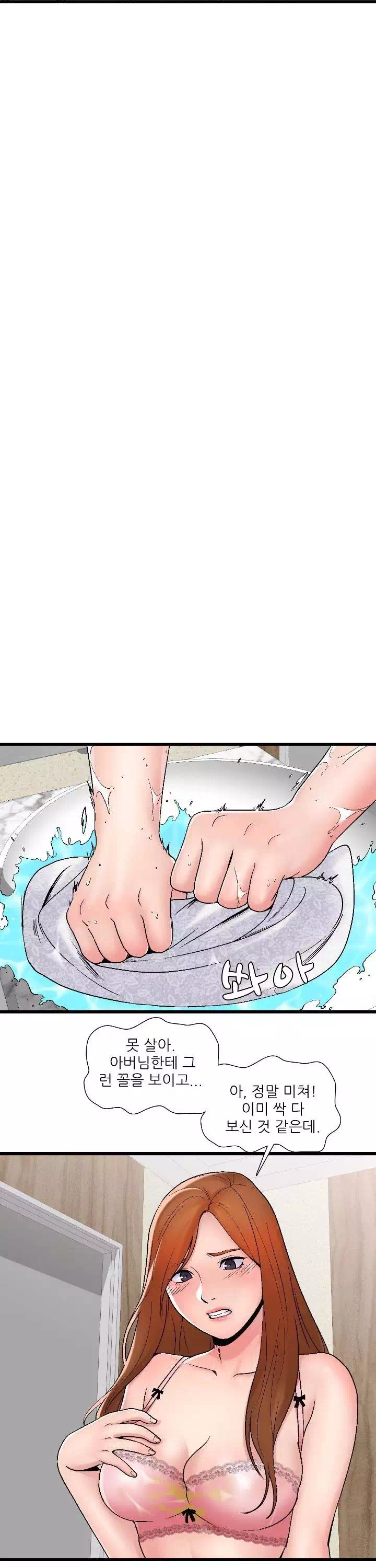 A급 며느리 프롤로그 - 웹툰 이미지 11