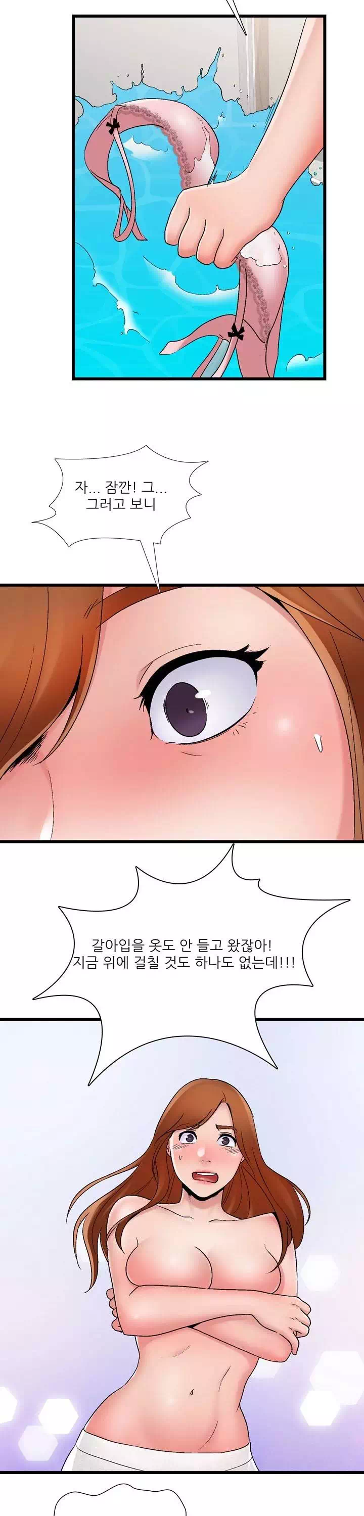 A급 며느리 프롤로그 - 웹툰 이미지 14