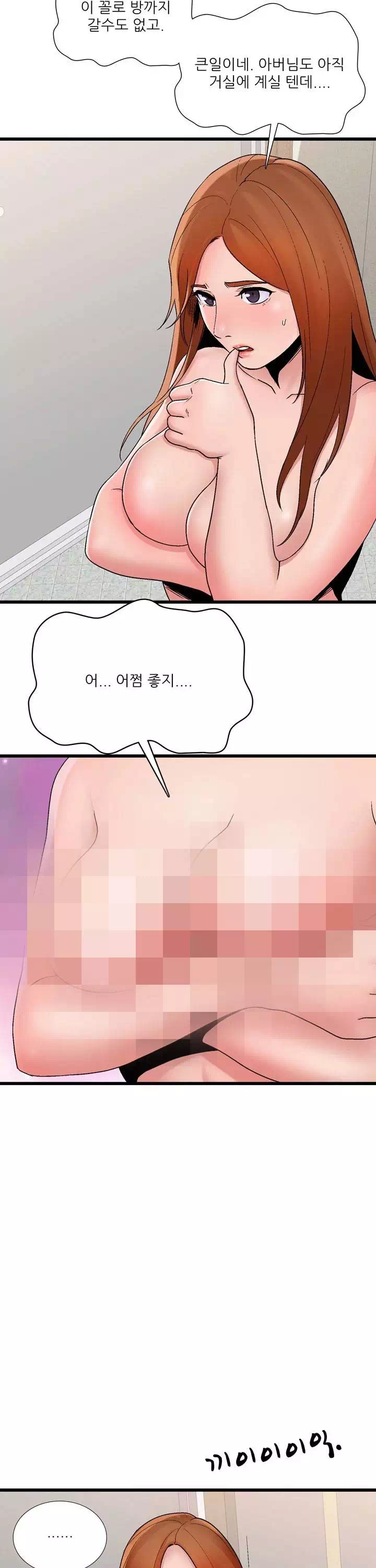 A급 며느리 프롤로그 - 웹툰 이미지 15