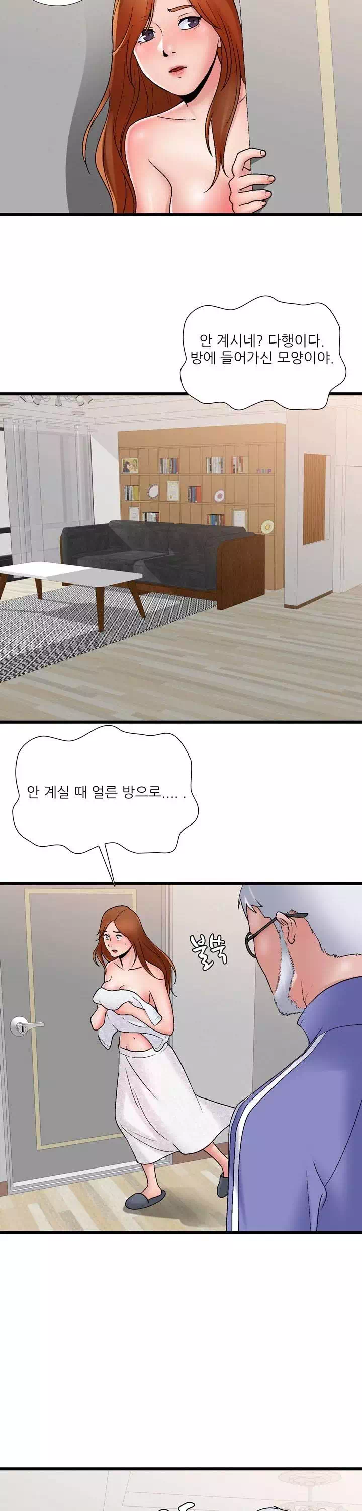 A급 며느리 프롤로그 - 웹툰 이미지 16