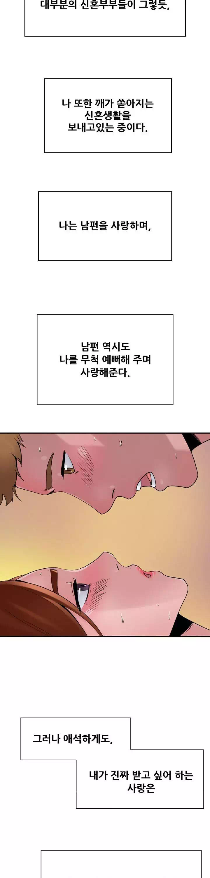 A급 며느리 프롤로그 - 웹툰 이미지 2