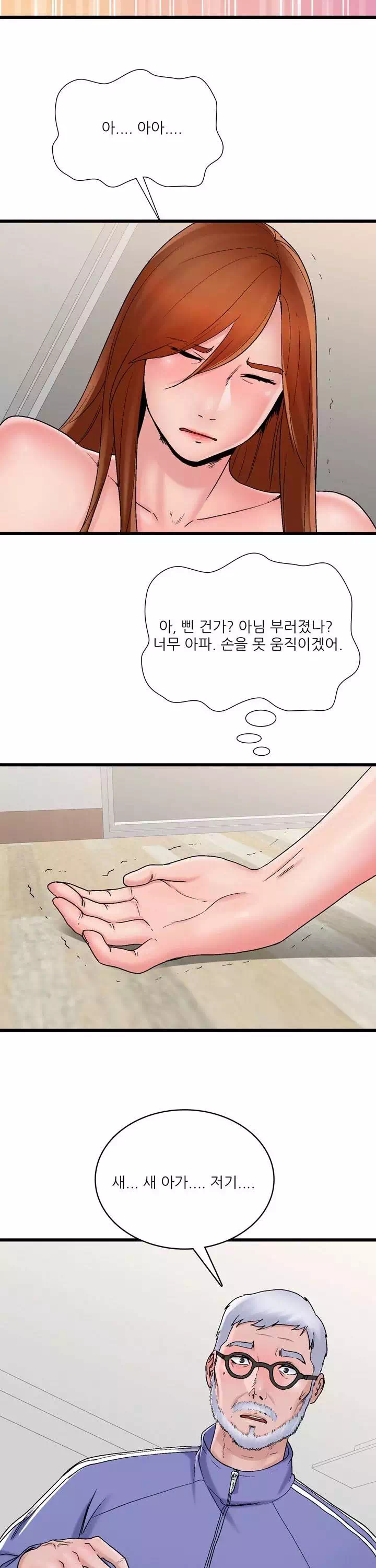 A급 며느리 프롤로그 - 웹툰 이미지 20